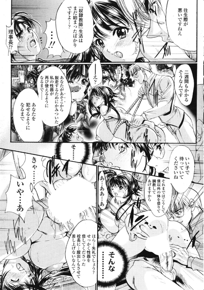 【エロ漫画】 COMICペンギンクラブ2005年2月号 ポチ加藤 LINDA 荒木京也 飛龍乱 むらさき朱 亜麻木硅 飼葉駿 白桃色 いまいずみあつし 永瀬るりを 鬼窪浩久 関谷あさみ 忠臣蔵之介 ともかず零 ちゃたろー みやもと留美 龍牙翔 鋼鉄 サンプル画像