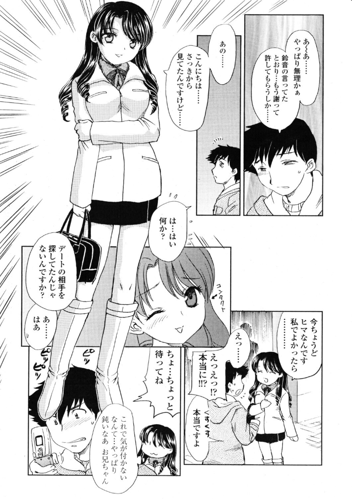 【エロ漫画】 COMICペンギンクラブ2005年3月号 ポチ加藤 LINDA 飛龍乱 ちゃたろー KEPPI 亜麻木硅 飼葉駿 白桃色 永瀬るりを 関谷あさみ 灰司 OKAWARI 忠臣蔵之介 みやもと留美 龍牙翔 鋼鉄 荒木元太郎 風やなぎ サンプル画像