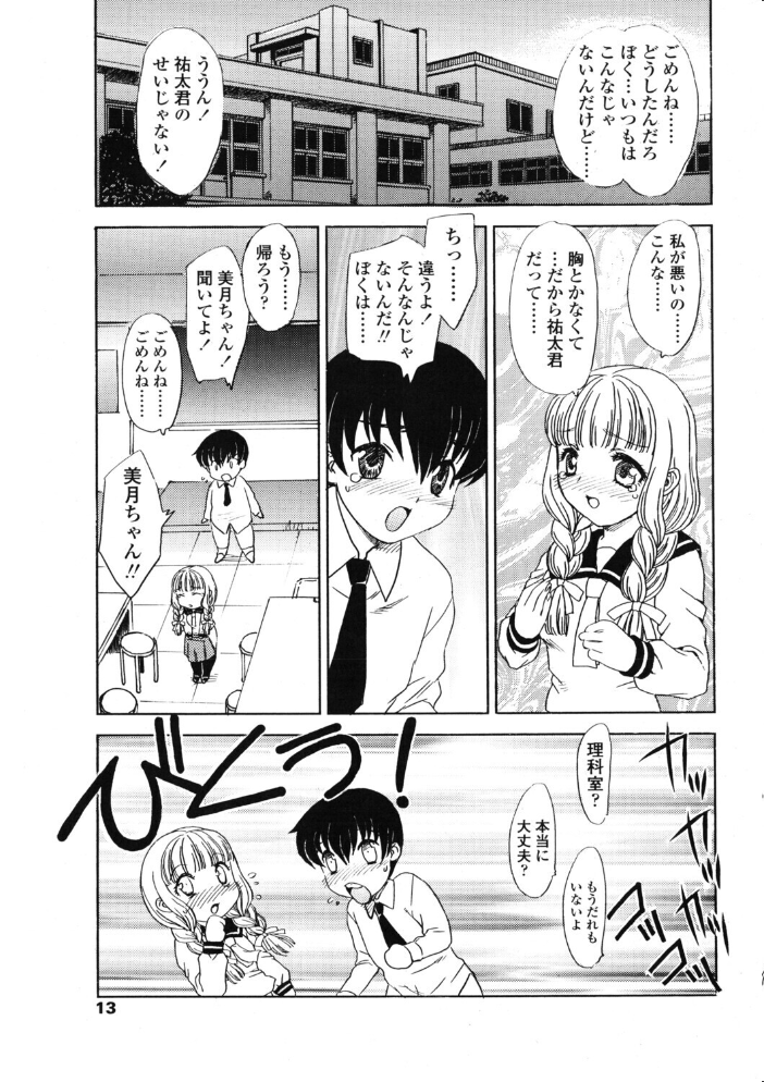 【エロ漫画】 COMICペンギンクラブ2005年6月号  ポチ加藤 LINDA 飛龍乱 ちゃたろー 亜麻木硅 あきふじさとし 岸里さとし 飼葉駿 白桃色 永瀬るりを 荒木京也 いずみきょうた 鬼窪浩久 忠臣蔵之介 みやもと留美 鋼鉄 マイケル・原腸 風やなぎ サンプル画像