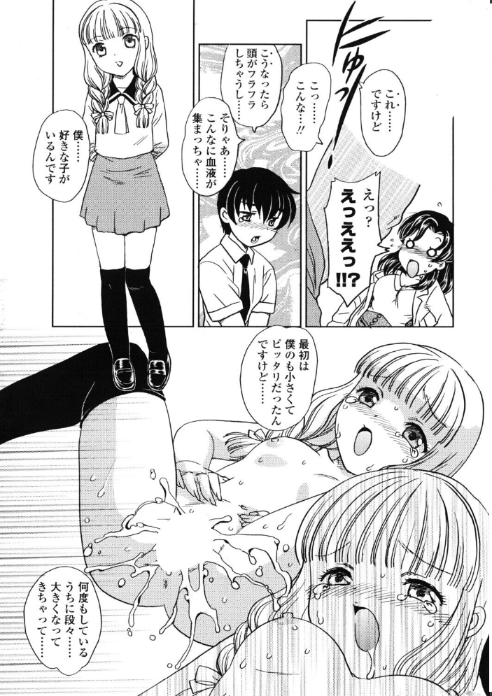 【エロ漫画】 COMICペンギンクラブ2005年7月号 ポチ加藤 LINDA 飛龍乱 ちゃたろー むらさき朱 KEPPI 亜麻木硅 飼葉駿 白桃色 いまいずみあつし 永瀬るりを 灰司 OKAWARI 忠臣蔵之介 シロタクロタ 龍牙翔 鋼鉄 雪国エリンギ サンプル画像