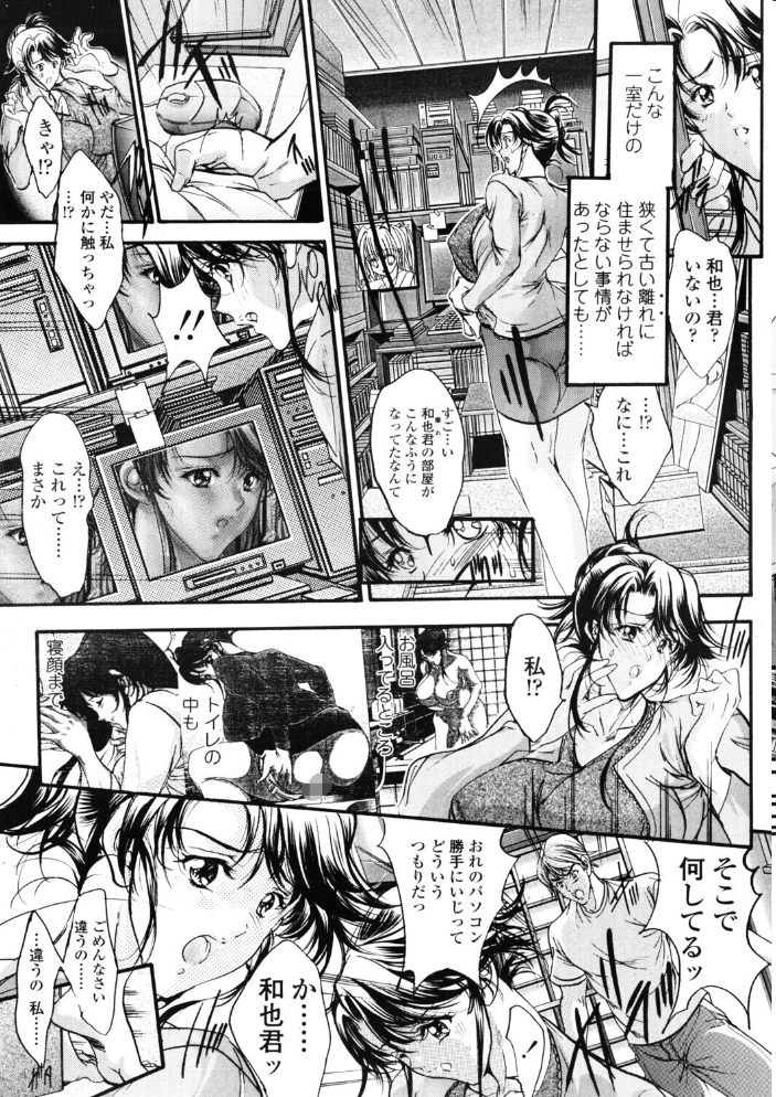 【エロ漫画】 COMICペンギンクラブ2005年8月号  ポチ加藤 荒木京也 飛龍乱 ちゃたろー 亜麻木硅 JUNNY 飼葉駿 白桃色 いまいずみあつし 永瀬るりを 鬼窪浩久 ゆきみ 忠臣蔵之介 ともかず零 みやもと留美 鋼鉄 森田なゆた サンプル画像