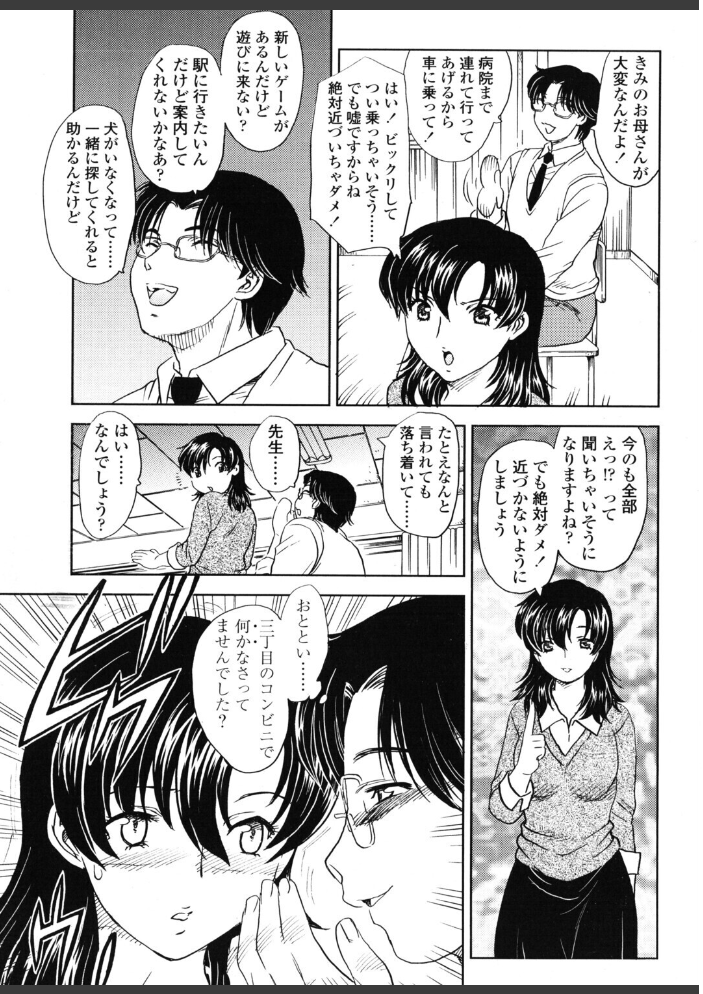【エロ漫画】 COMICペンギンクラブ2005年10月号  ポチ加藤 LINDA 飛龍乱 ちゃたろー 亜麻木硅 飼葉駿 白桃色 荒木京也 鬼窪浩久 関谷あさみ OKAWARI 忠臣蔵之介 ともかず零 みやもと留美 鋼鉄 マイケル・原腸 永瀬R サンプル画像
