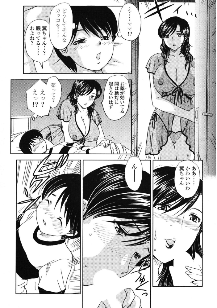 【エロ漫画】 COMICペンギンクラブ2005年11月号 ポチ加藤 LINDA 飛龍乱 ちゃたろー KEPPI 亜麻木硅 岸里さとし 飼葉駿 白桃色 永瀬るりを 関谷あさみ 灰司 OKAWARI 忠臣蔵之介 シロタクロタ じんじん 龍牙翔 鋼鉄 サンプル画像