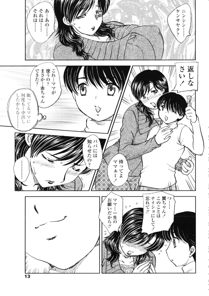 【エロ漫画】 COMICペンギンクラブ2005年12月号  ポチ加藤 LINDA 飛龍乱 ちゃたろー 亜麻木硅 飼葉駿 白桃色 いまいずみあつし 永瀬るりを 荒木京也 鬼窪浩久 忠臣蔵之介 ともかず零 みやもと留美 鋼鉄 マイケル・原腸 雪国エリンギ 風屋なぎ サンプル画像