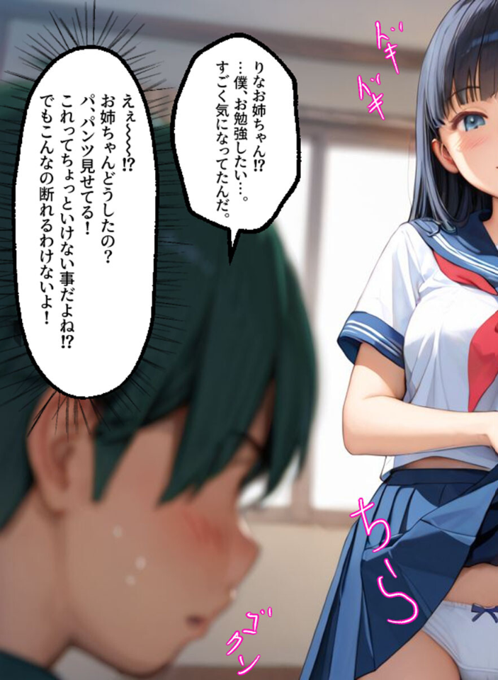 【エロ漫画】 キレイなお姉さんは好きですか? モザイク版 Kaleidoscope あいラビ サンプル画像