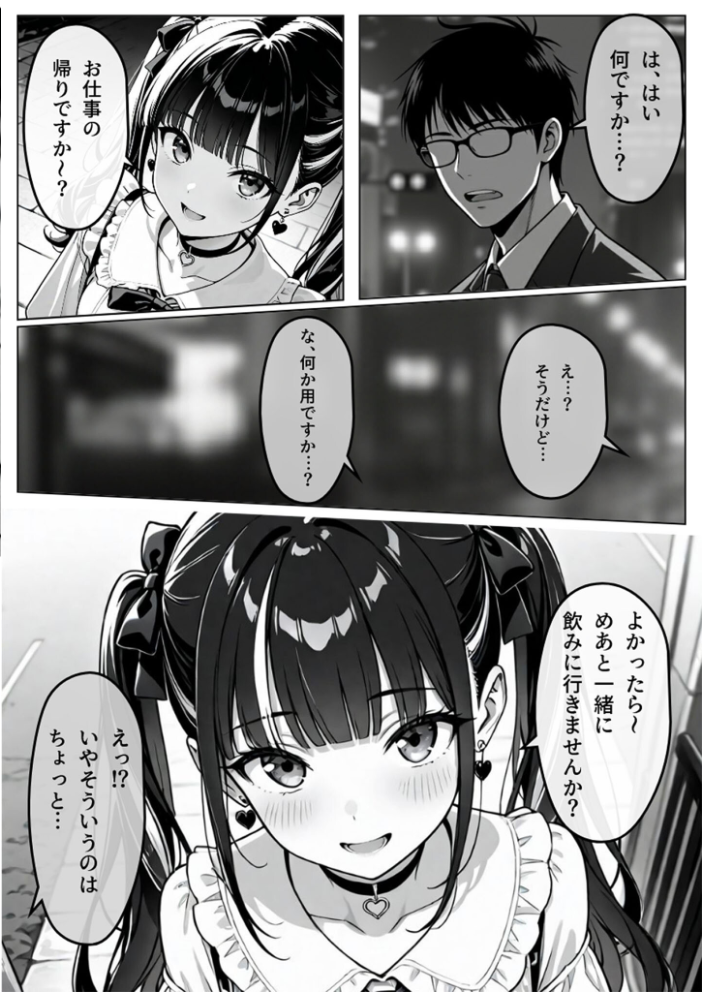 【エロ漫画】 陥落地雷女子 -とらっぷまいんがーる- モザイク版 わがままワークス あいラビ サンプル画像