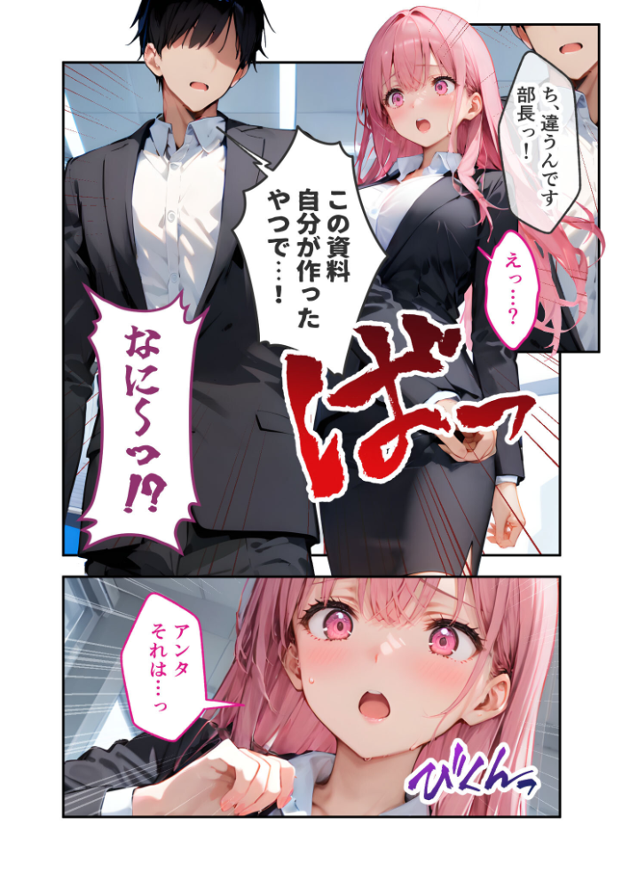 【エロ漫画】 VIP限定 SEXバーへようこそ（12） モザイク版  ラビットフット サンプル画像