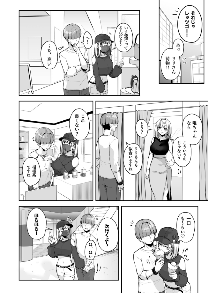 【エロ漫画】 お姉さんとシよ?〜えちんぽカードでやりたい放題〜(11)【18禁】 湊ゆう サンプル画像