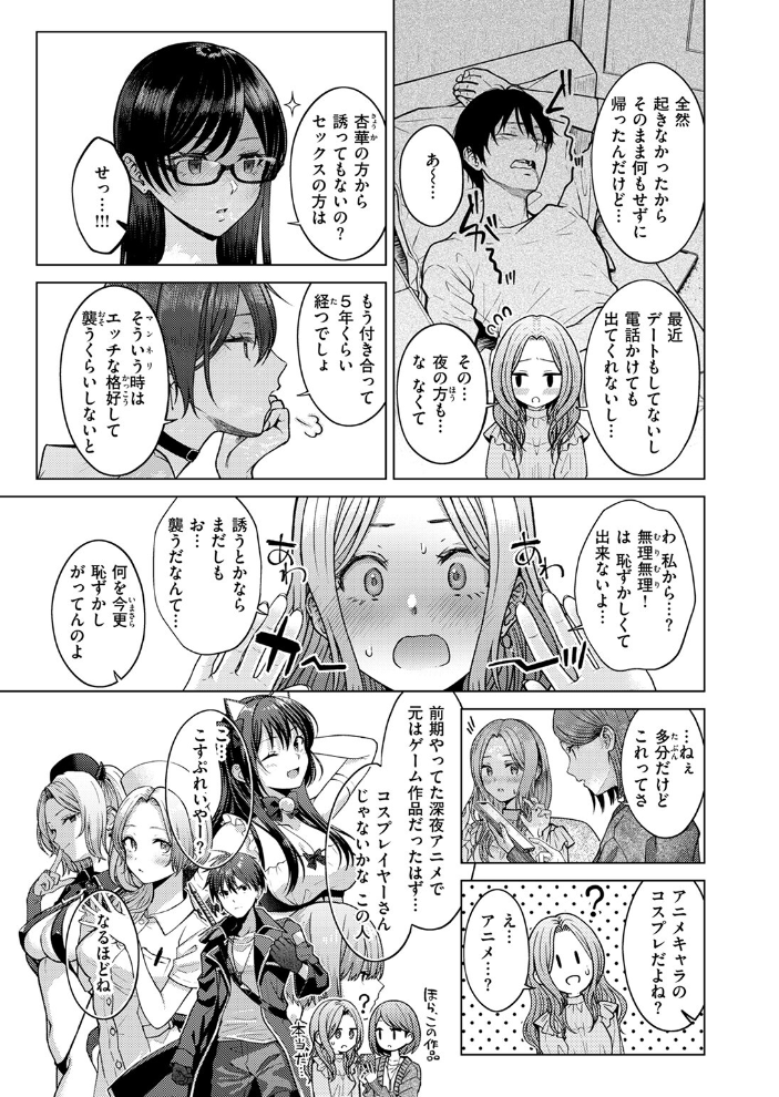 【エロ漫画】 はにかみナイトメア  さくま司 サンプル画像