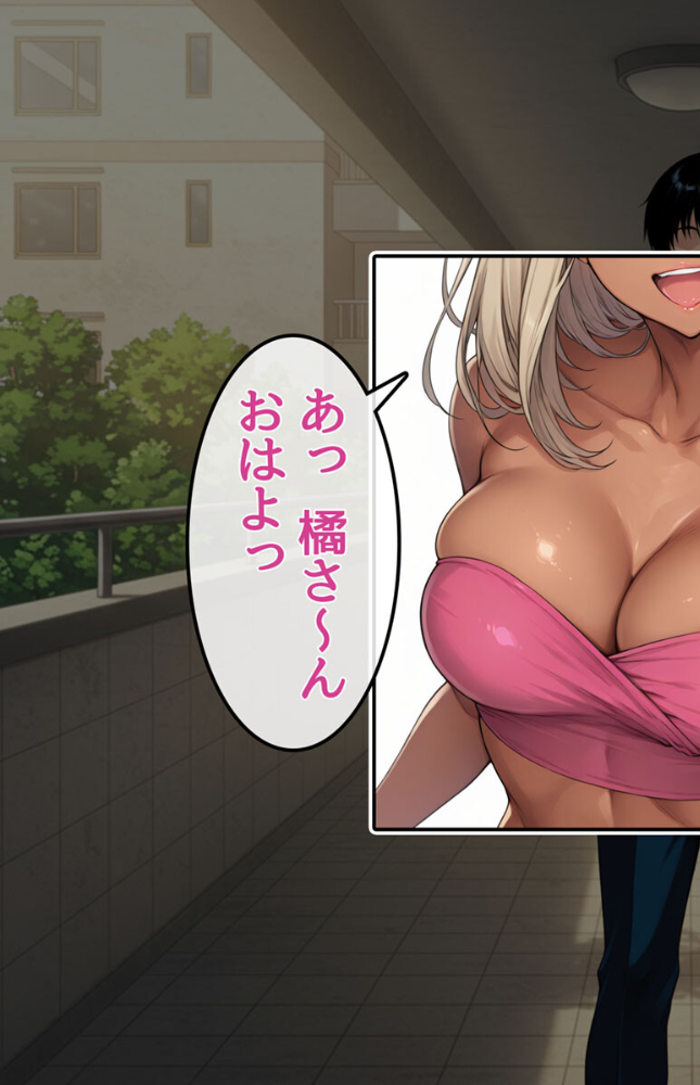 【エロ漫画】 DV彼氏に苦しめられてる黒ギャルを救って幸せにするお話1 モザイク版 ハレノヒ あいラビ サンプル画像