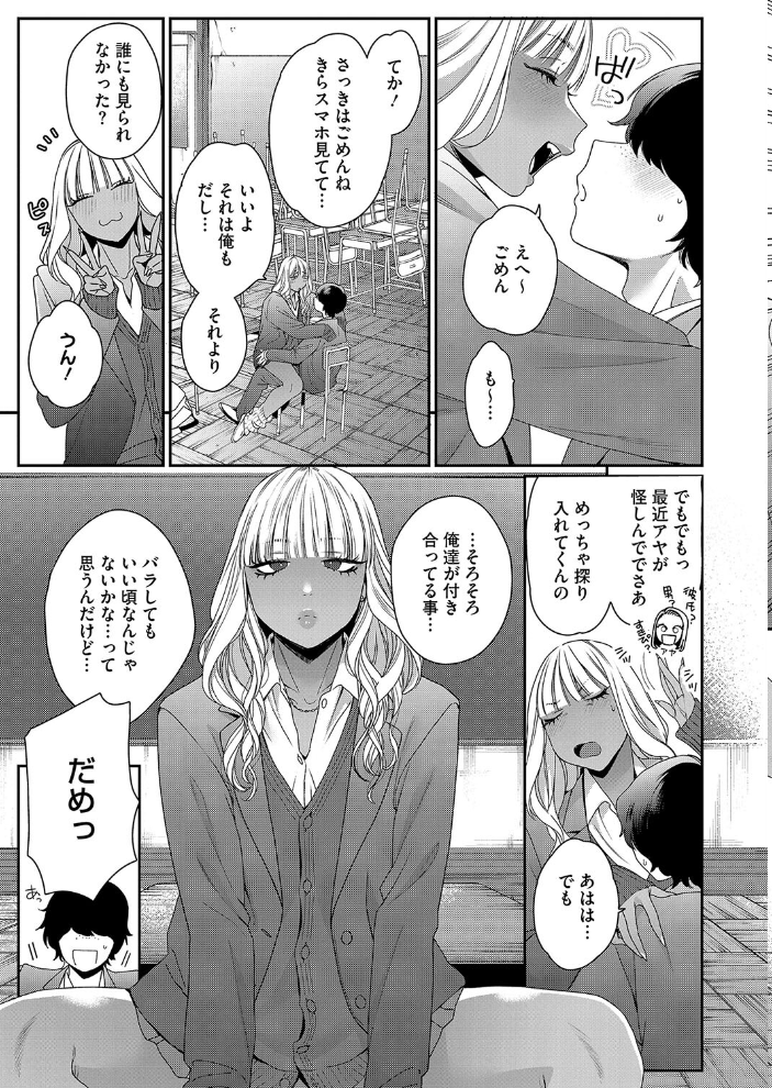 【エロ漫画】 そーゆー関係  BUTA サンプル画像