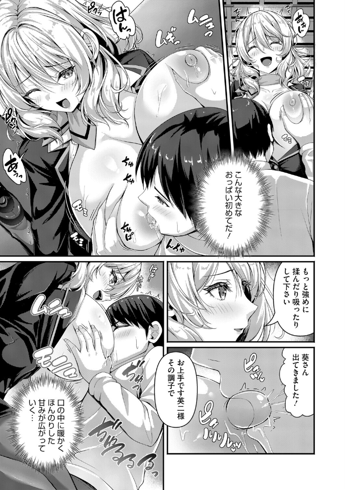 【エロ漫画】 DAL ドスケベエアラインへようこそ  朱シオ サンプル画像