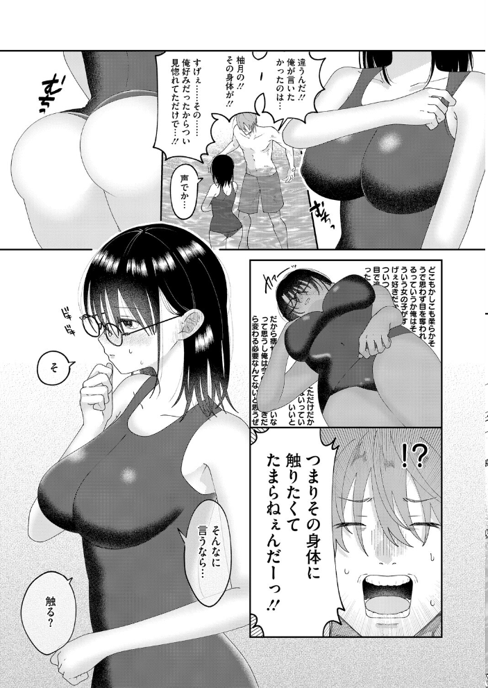 【エロ漫画】 たゆたう水面  馬胃 サンプル画像