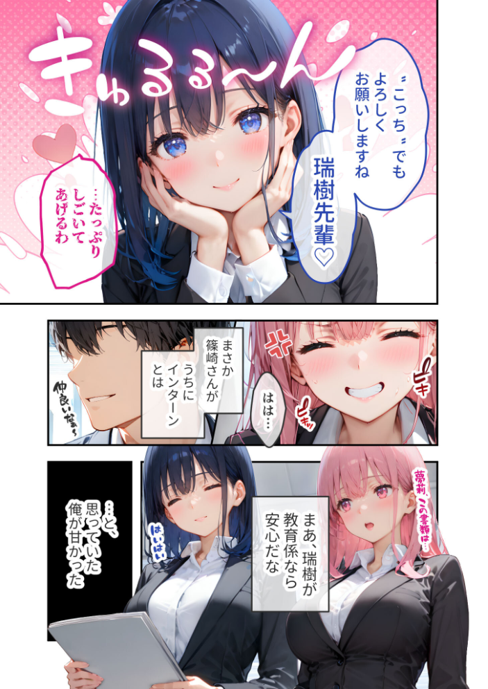 【エロ漫画】 VIP限定 SEXバーへようこそ 〜お待たせしました!こちら総集編【第2弾】でございます〜 モザイク版 ラビットフット サンプル画像