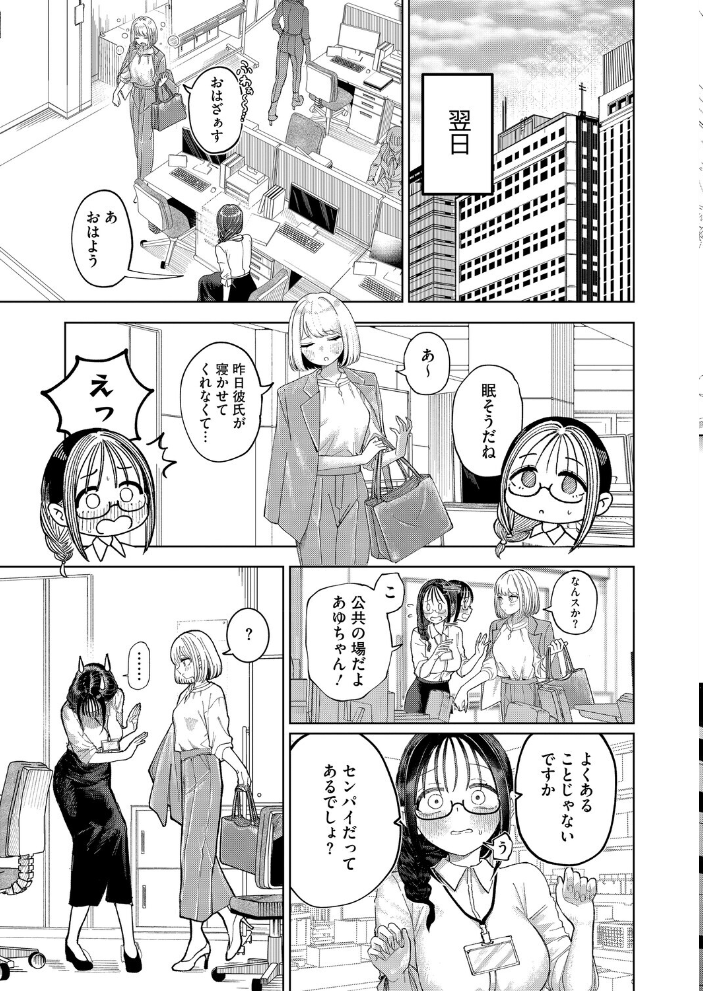 【エロ漫画】 みかこさんとゆーまくん よるのつき サンプル画像