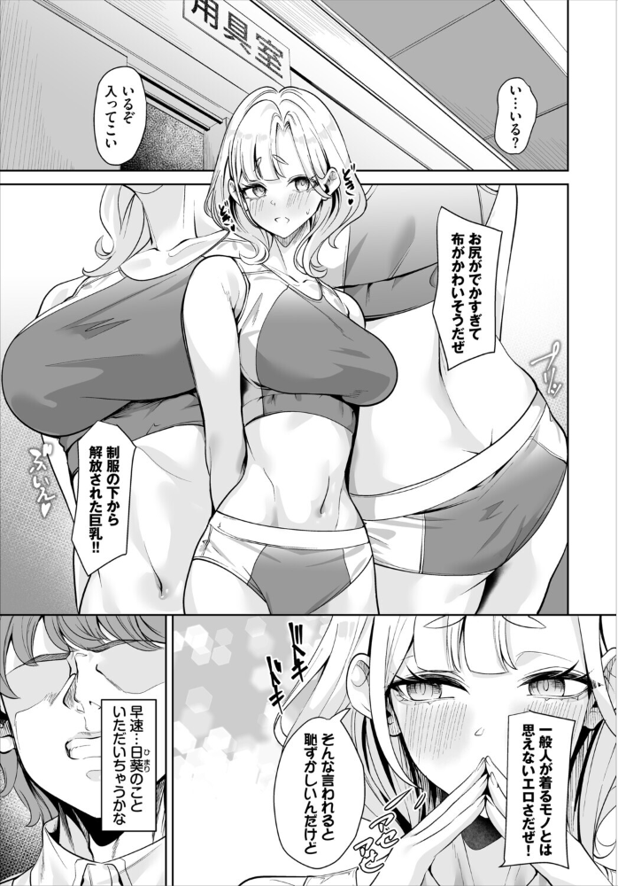 【エロ漫画】 生徒指導手帳ー名前を書いたら俺の言いなりー5話 シロパカ 西りょう コミックバベル編集部 サンプル画像
