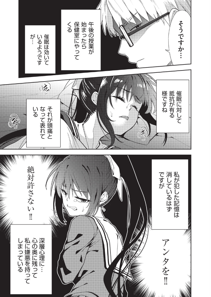 【エロ漫画】 欲望の箱 2話  テツナ サンプル画像