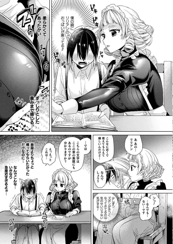 【エロ漫画】 お留守番はメイドと2人…【単話】 きれかわ サンプル画像