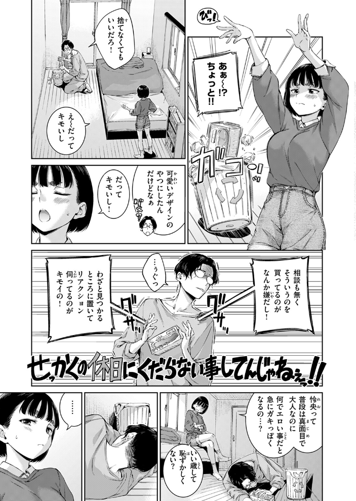 【エロ漫画】 煩悩no犬  Hamao サンプル画像
