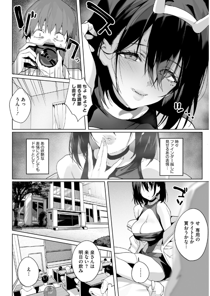【エロ漫画】 BEHIND THE MASK  じゃが山たらヲ サンプル画像