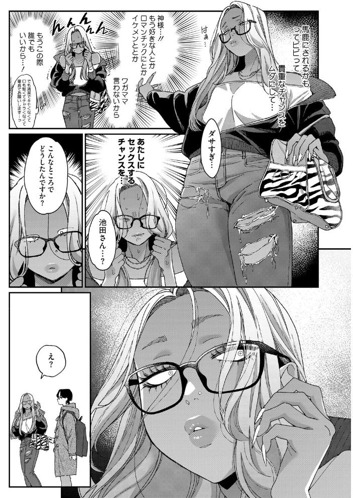 【エロ漫画】 上手にデキました  BUTA サンプル画像