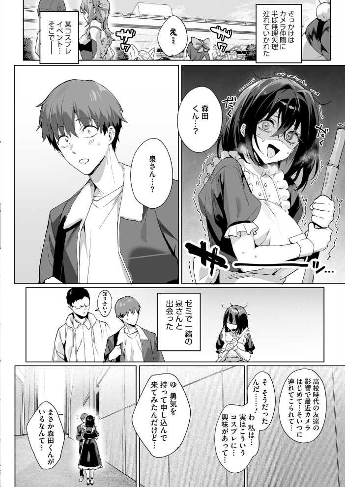 【エロ漫画】 コミックホットミルク2026年04月号  ピジャ urute じゃが山たらヲ フグタ家 玉置勉強 古賀亮一 音音 ICHICO あほすたさん 朱シオ 水白しずく 森万平 BUTA 馬胃 さんじろ シャコぱんち 科中やすし よるのつき サンプル画像