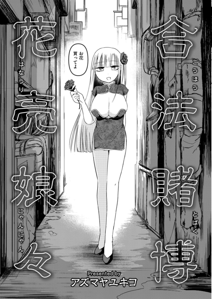 【エロ漫画】 コミックカイエン（快艶） VOL.25  宮元一佐 あんのみけ おたき エビフライ定食 滝れーき たまちゆき あましょく すかいれーだー 二等辺 ひろびー ガッツ師範 ぴらふもどき 敬称略 COMIC快艶編集部 アズマヤユキコ なてぃん 入る ふじたふじお サンプル画像