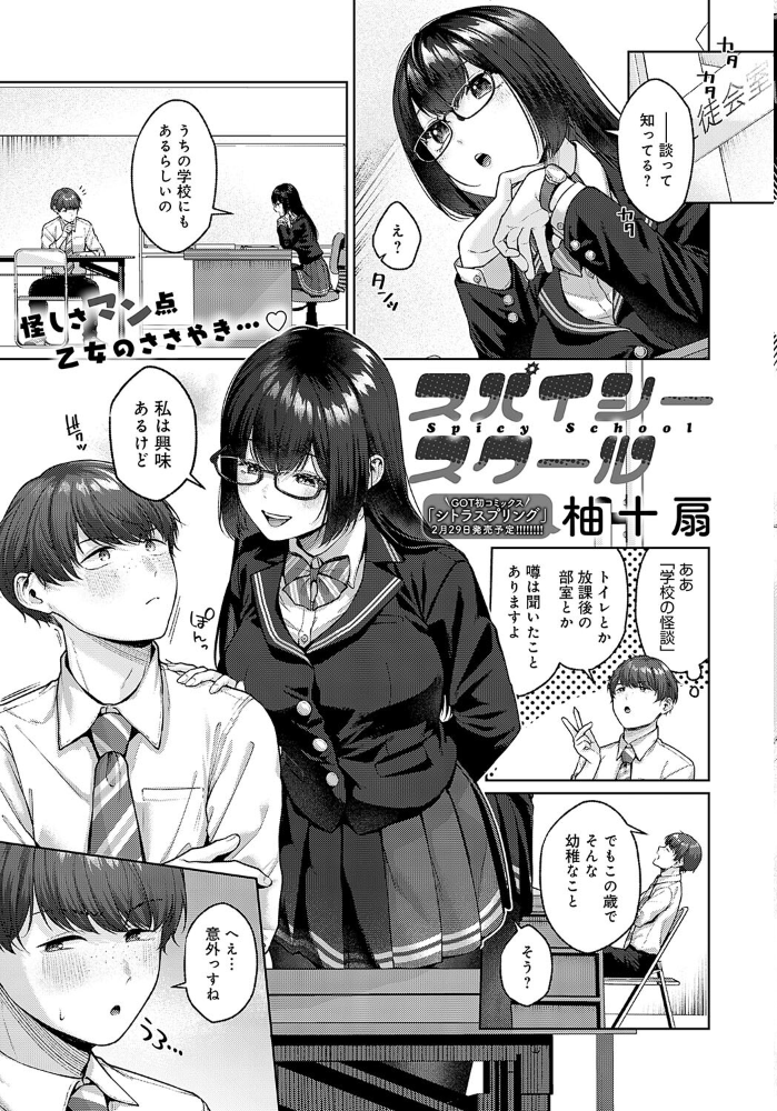 【エロ漫画】 comicアンスリウム Vol.131 2024年3月号  みちきんぐ 波乗かもめ 柚十扇 丸居まる 士郎正宗 かいづか クール教信者 板場広し 山本AHIRU 江鳥 犬上いの字 たつか 梅宮こう エノキドォ 沙ノ樹 エビフライ定食 佐咲和由喜 縞浦 餅田こゆび SY4 いずミケ よこやまんじろう えにし サンプル画像
