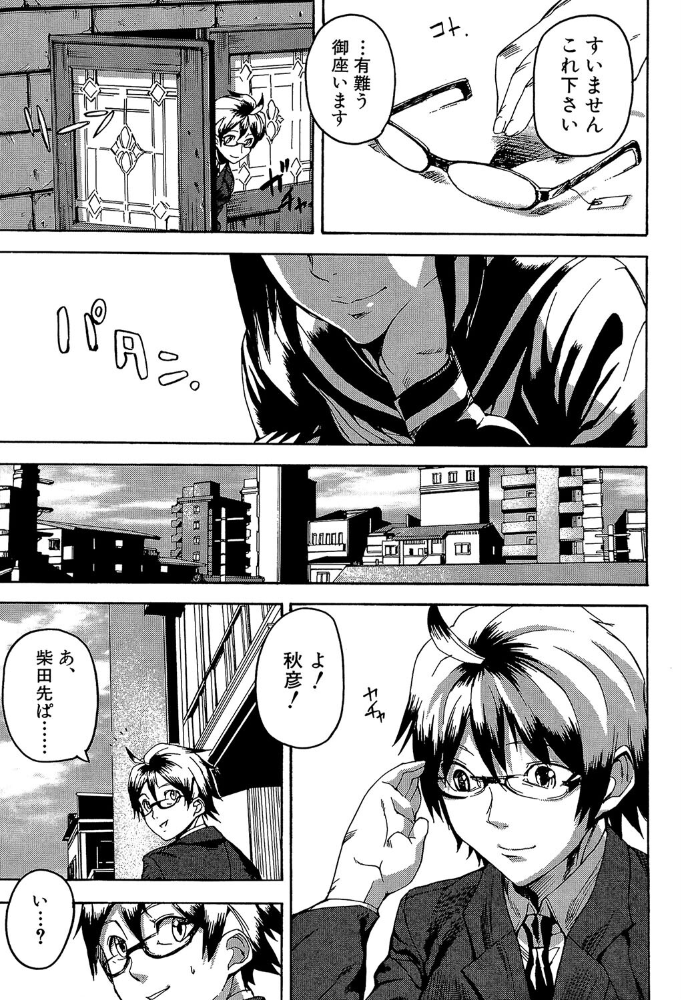 【エロ漫画】 DREAM CHANNEL【1話立ち読み付き】 アシオミマサト MUJIN編集部 サンプル画像