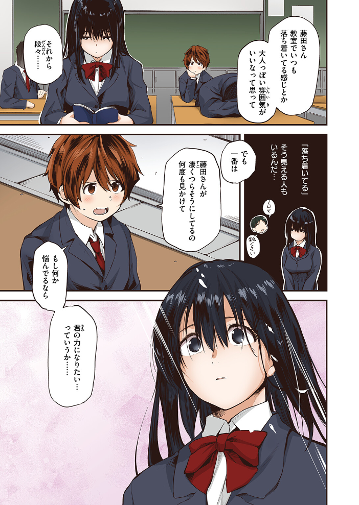 【エロ漫画】 巣立ち【フルカラー版】 橙織ゆぶね サンプル画像