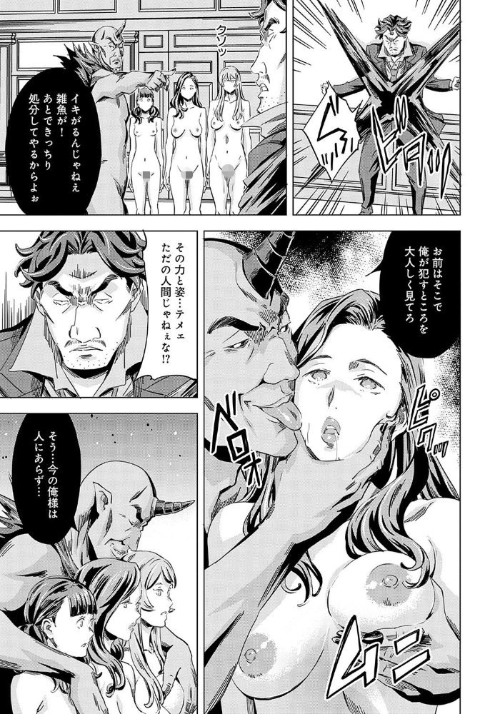 【エロ漫画】 性豪召喚 最終話  天野雨乃 サンプル画像