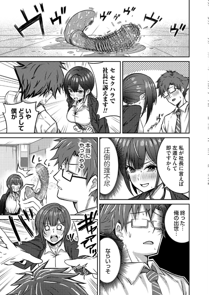 【エロ漫画】 小清水さんのカクシゴト 愉悦さる サンプル画像