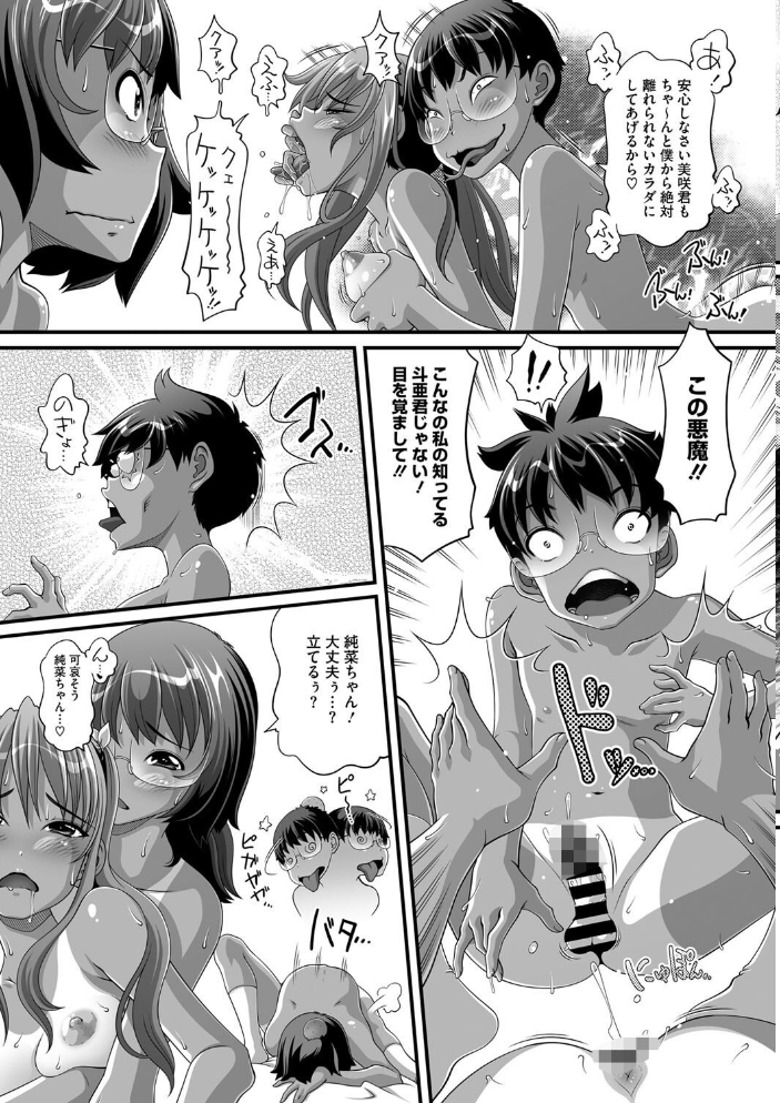 【エロ漫画】 やんちゃな彼女は地雷系 その7 Low サンプル画像