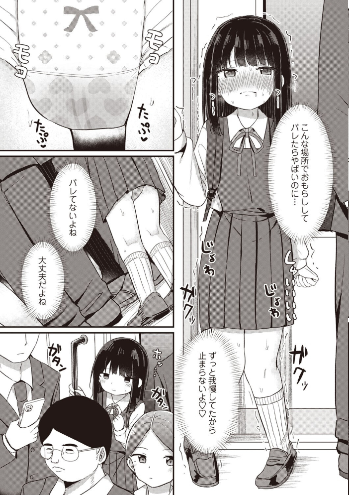 【エロ漫画】 優等生の放課後おむつプレイ 隣 サンプル画像