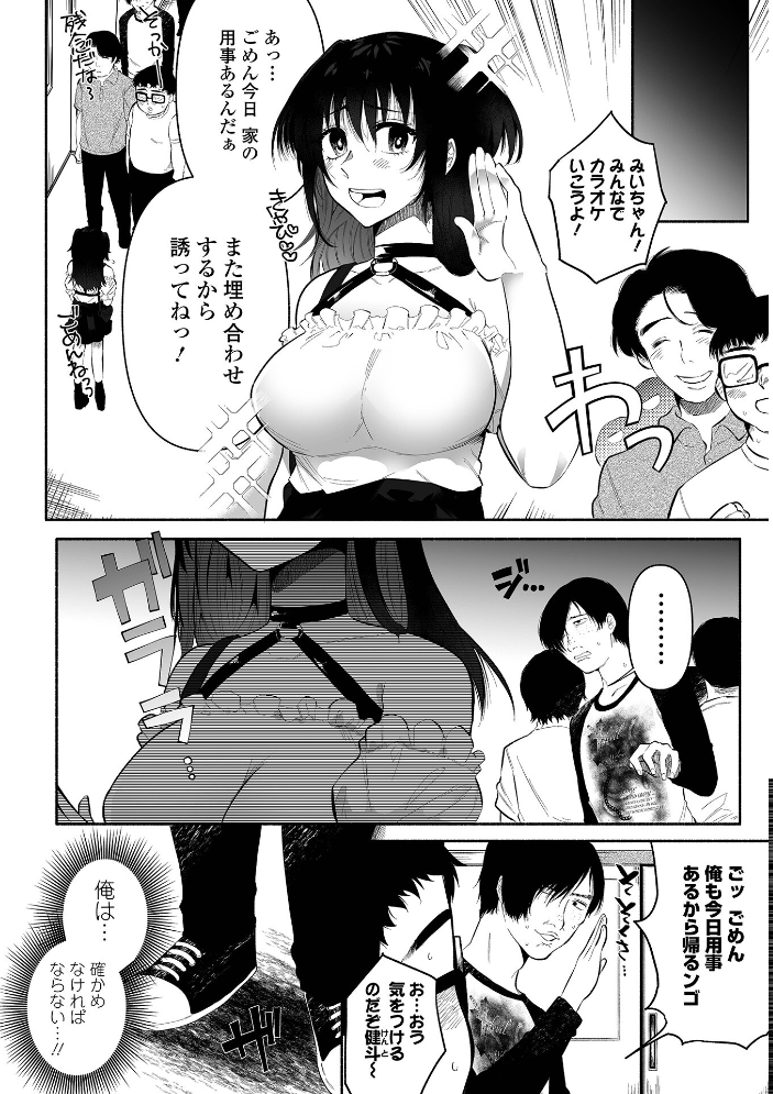 【エロ漫画】 いっぱい絞める君が好き【デジタル特装版】 二等辺 サンプル画像