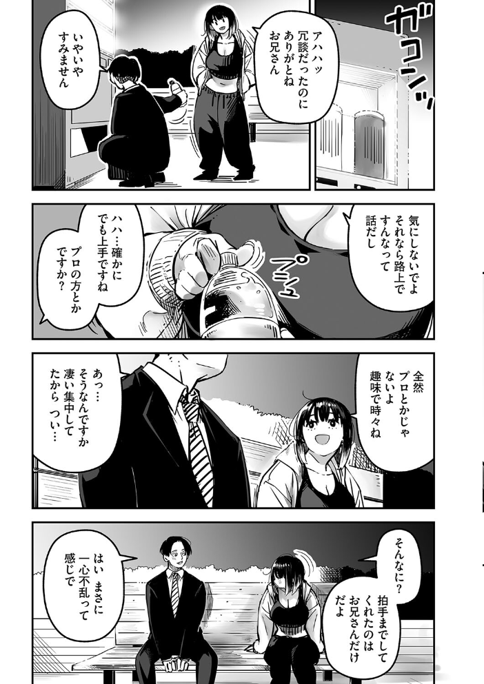 【エロ漫画】 イキ体関係 ロケットモンキー サンプル画像