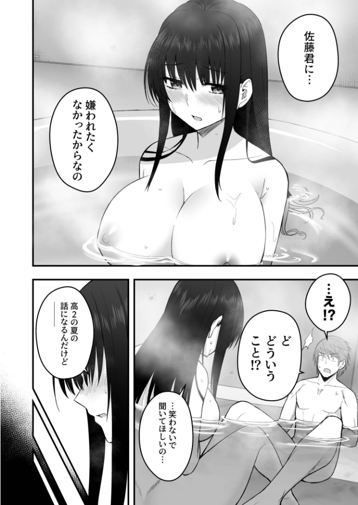 【エロ漫画】 ホントのカノジョ(6)〜私のワガママ聞いてくれる?〜【18禁】 最中工路 聖橋蘭 サンプル画像