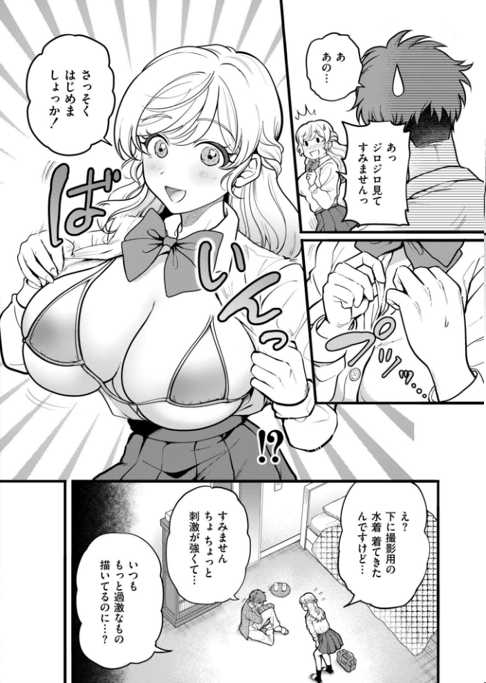 【エロ漫画】 Off-Line Daydream  芦田EX COMIC快艶編集部 サンプル画像