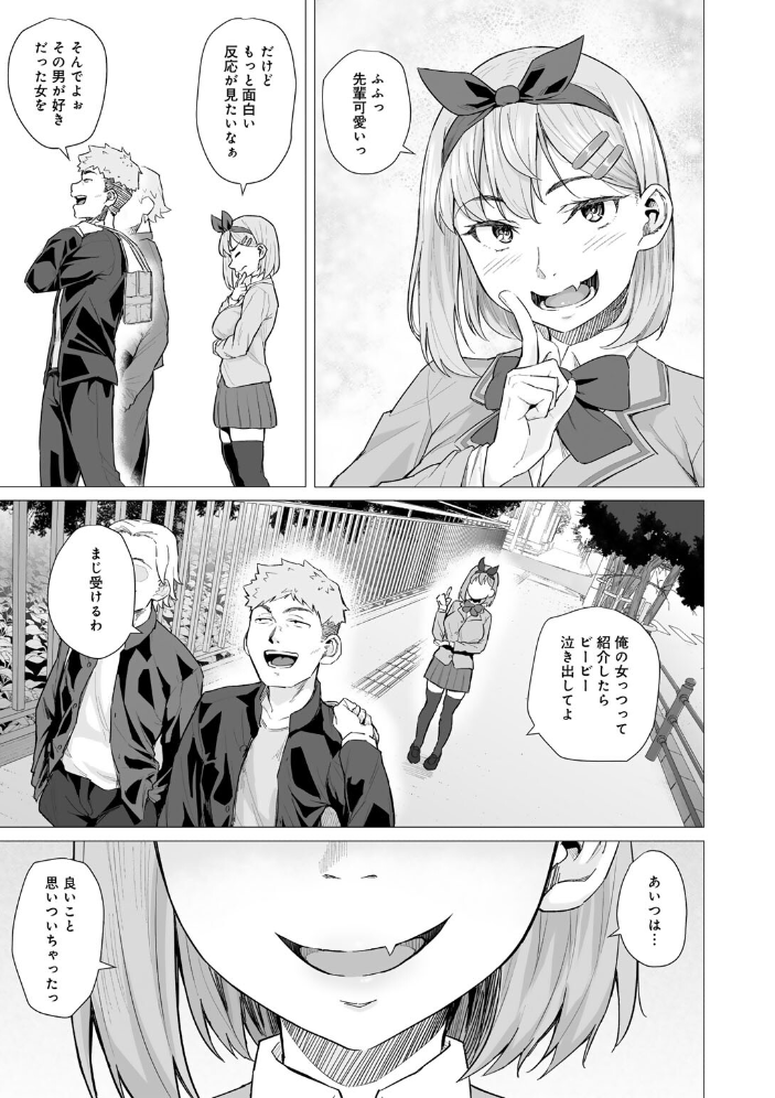 【エロ漫画】 青春ビターエンド まげきち サンプル画像