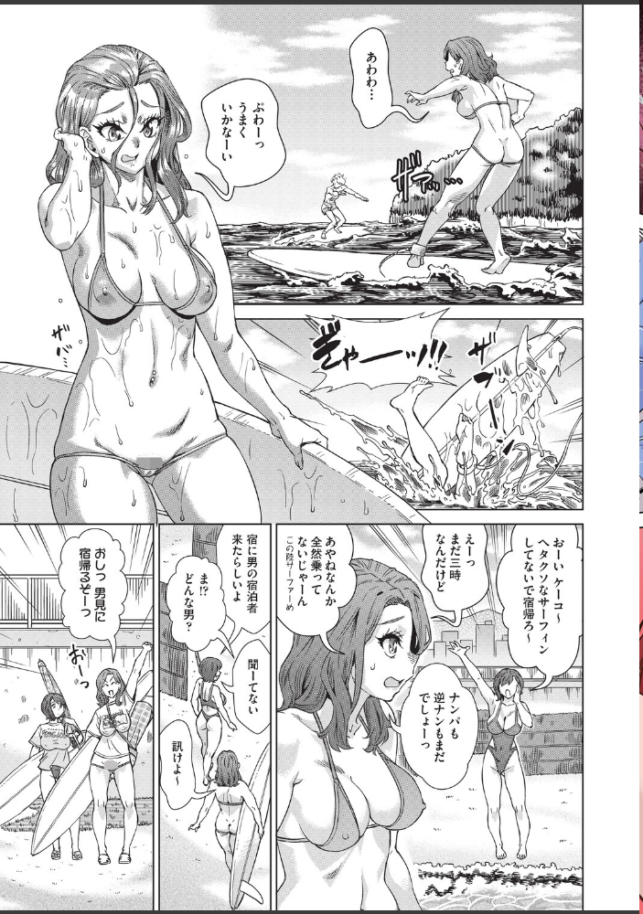 【エロ漫画】 おしゃれゲストハウスに宿泊したら周りのベッドが欲求不満なイマカワ女子だらけだったので一週間セックス漬け生活しまくった件 ＃1  あべもりおか サンプル画像