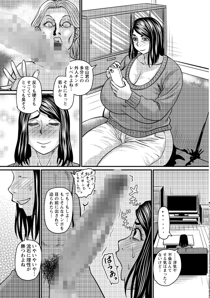 【エロ漫画】 仁恵さんの悪い癖 ジロウ サンプル画像