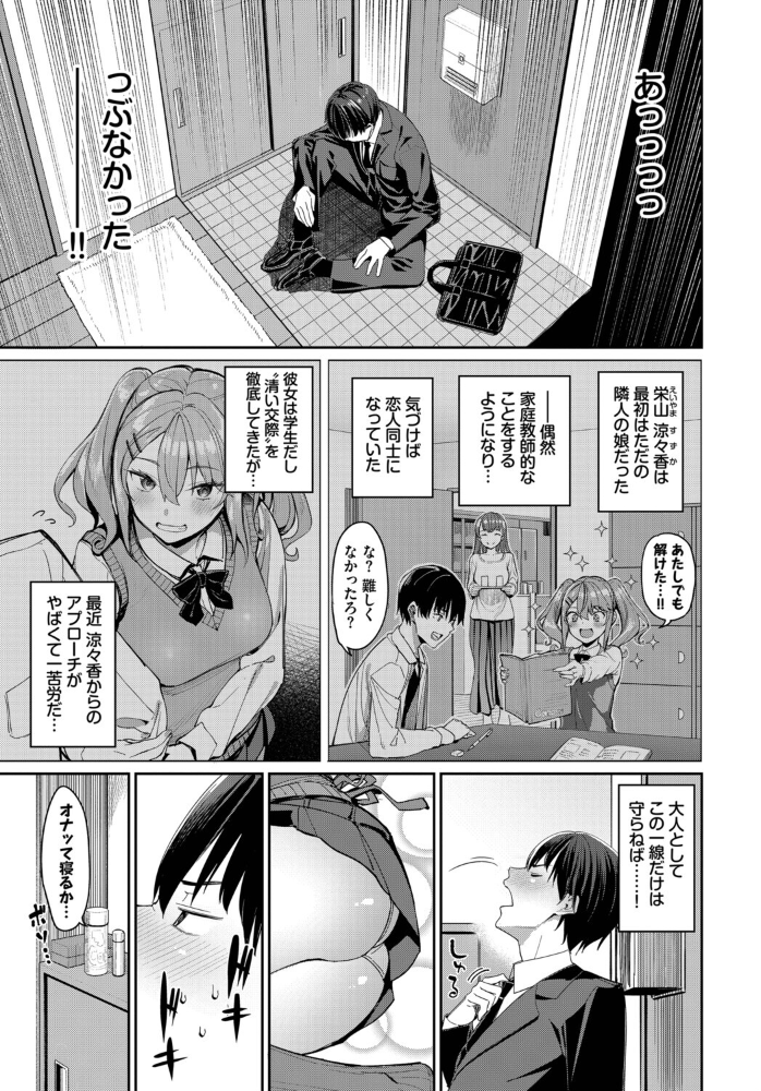 【エロ漫画】 COMIC BAVEL SPECIAL COLLECTION（コミックバベル スペシャルコレクション）VOL79  朝峰テル くっきおーれ あおやまきいろ。 ぷよちゃ 香山リム コミックバベル編集部 サンプル画像