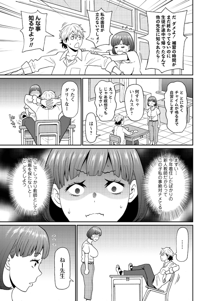 【エロ漫画】 マン・コンプリート【通常版】 ジョン・K・ペー太 サンプル画像
