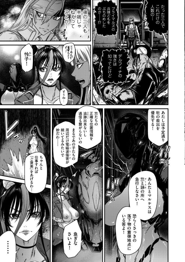 【エロ漫画】 P.S.C潜入捜査官 怜子 18 流刑街編  砂川多良 サンプル画像