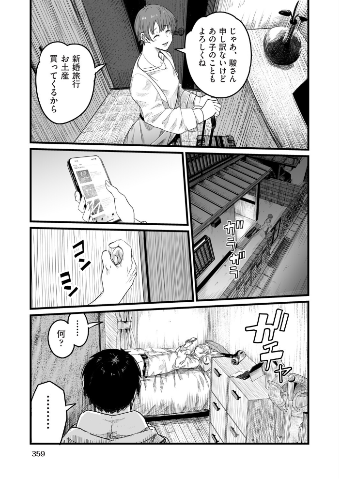 【エロ漫画】 義妹〜一つ屋根の下とギャル〜 kuretudenn サンプル画像