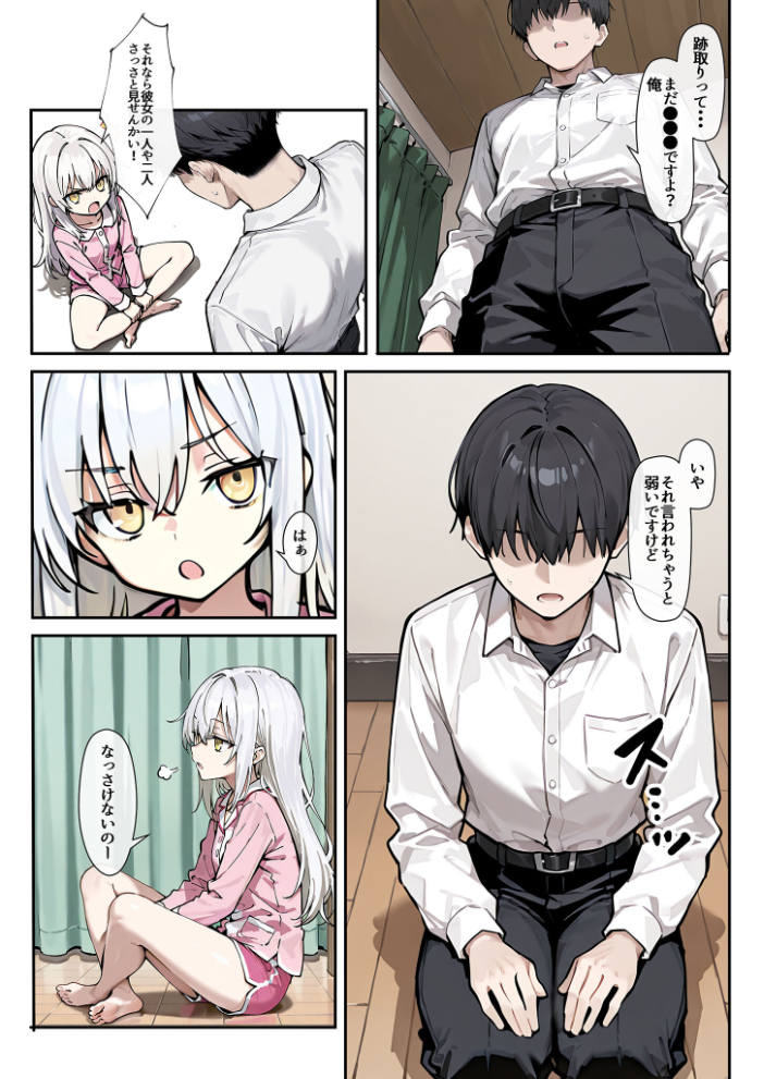 【エロ漫画】 どスケベボデーの夜永さん モザイク版 だまご屋 あいラビ サンプル画像