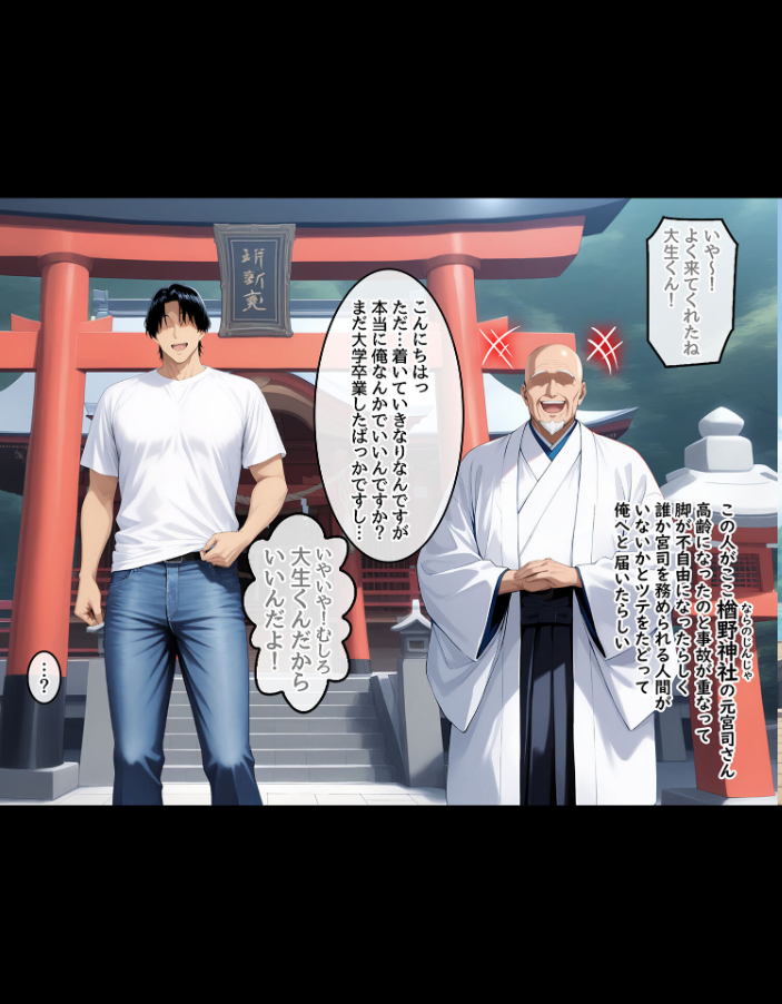 【エロ漫画】 孕ませ島1〜離島の神社に呼ばれた俺が、島の未来のために子種を注ぎ続ける話〜 モザイク版 ハレノヒ あいラビ サンプル画像