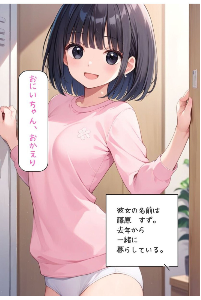【エロ漫画】 【全3作収録】可愛いあの娘にいたずらしたい! 〜甘くトロける秘密のお遊び〜 モザイク版 パイナップル博士 ラビットフット サンプル画像