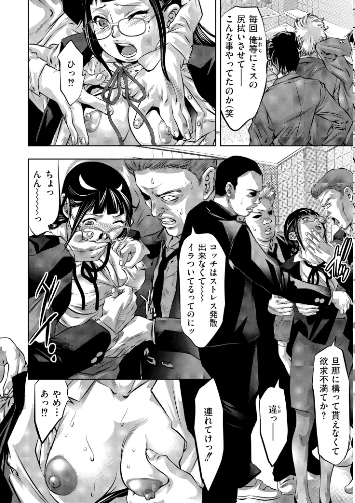 【エロ漫画】 OL輪●研修  鬼窪浩久 COMIC快艶編集部 サンプル画像