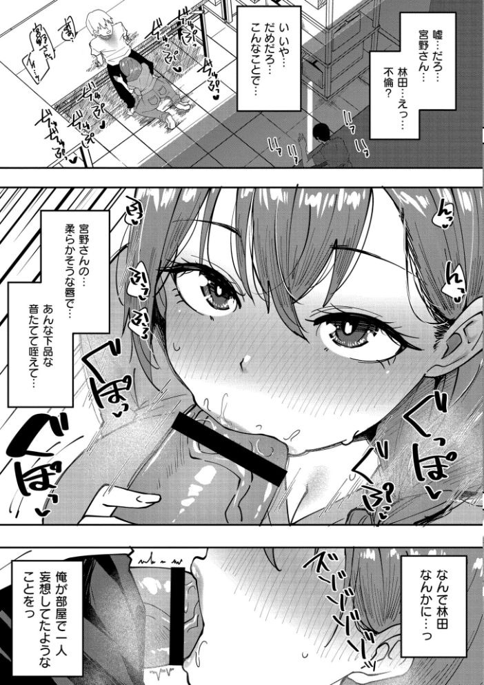 【エロ漫画】 Outside-窃盗愛- すかいれーだー COMIC快艶編集部 サンプル画像